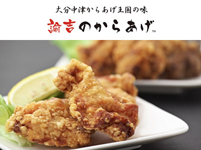 諭吉のからあげ